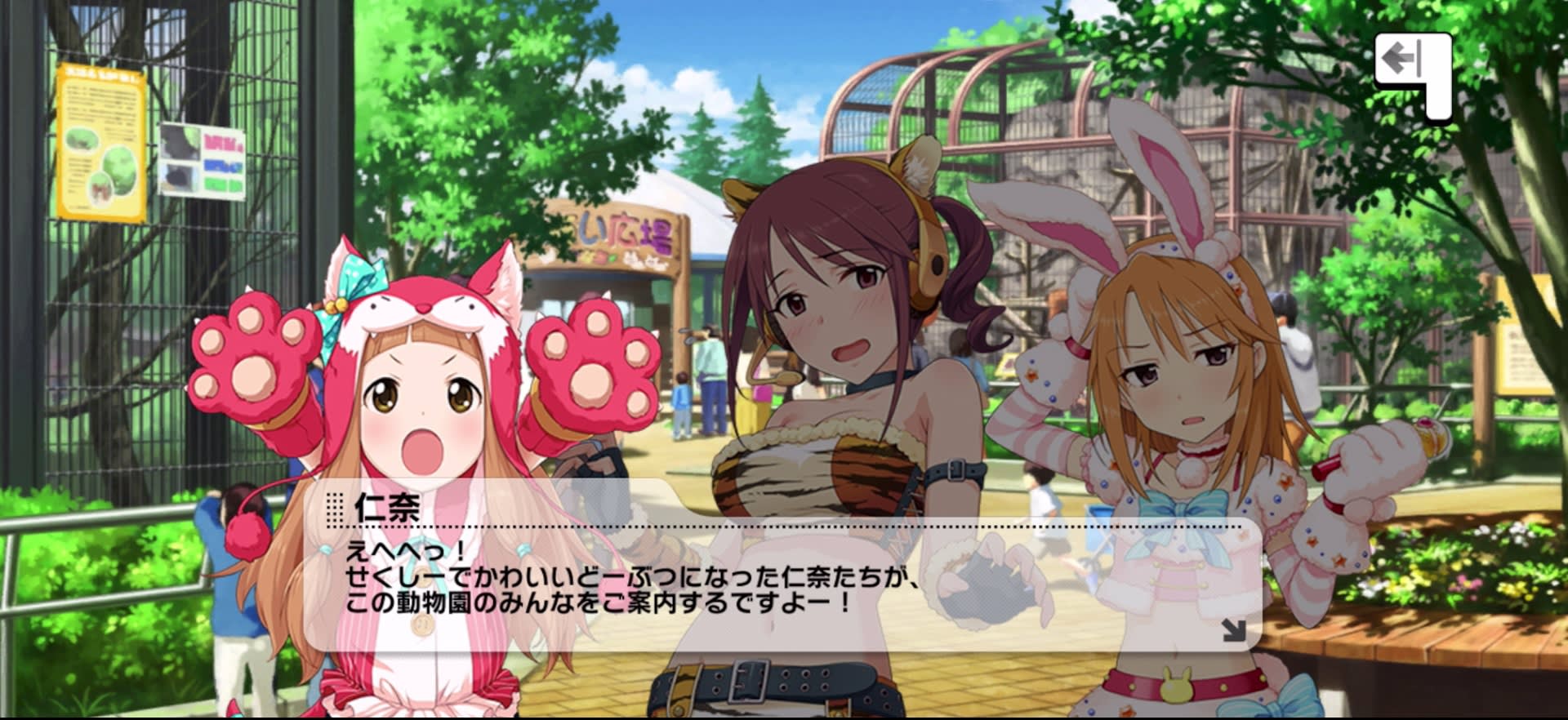 仁奈のセリフ