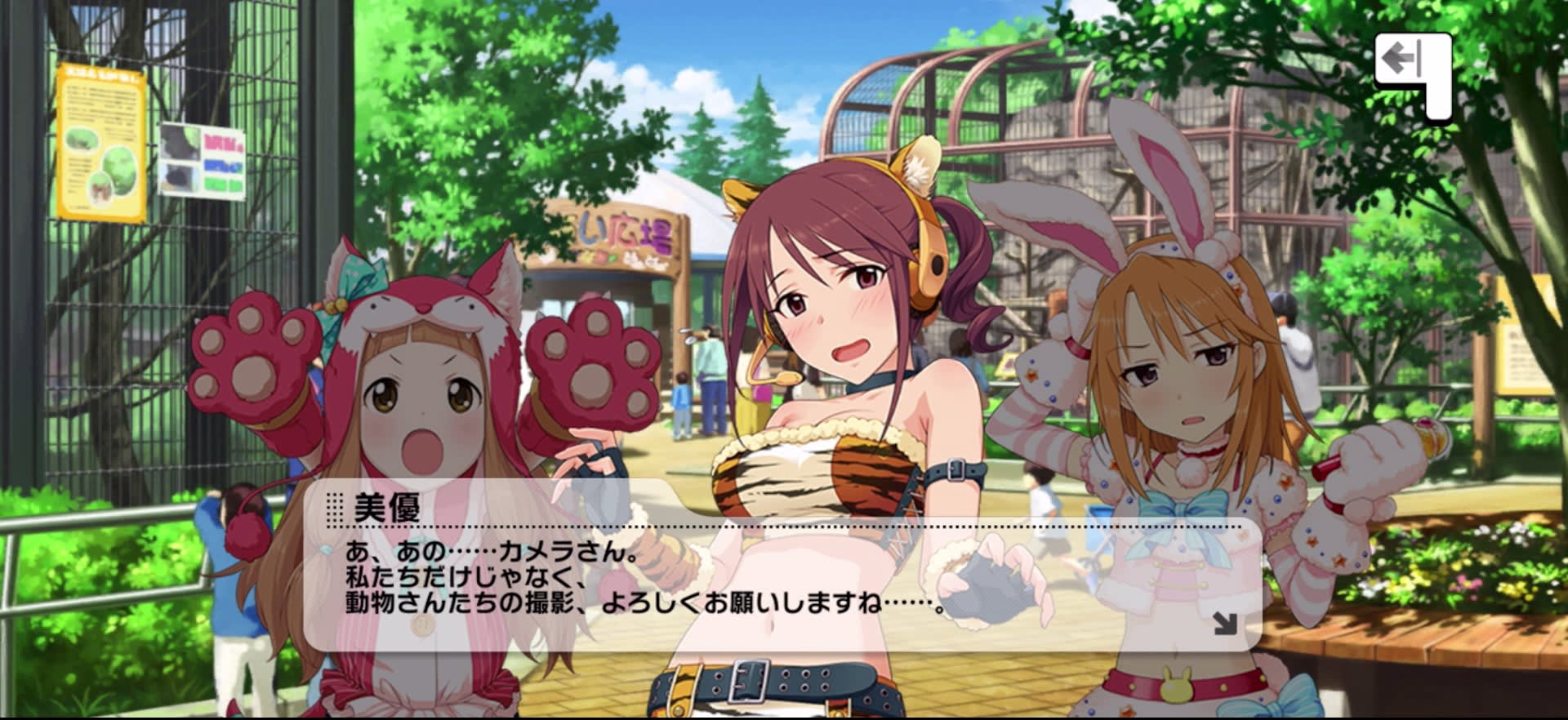 美優のセリフ