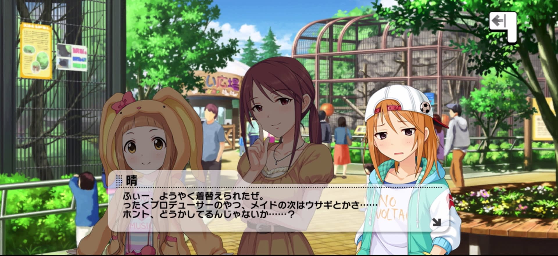 晴のセリフ