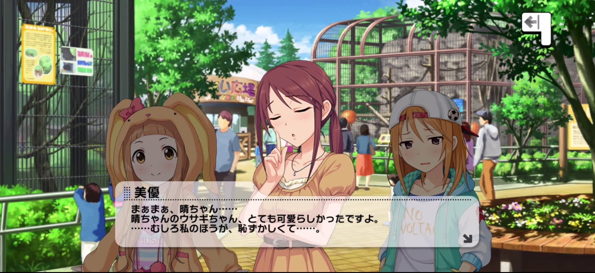美優のセリフ