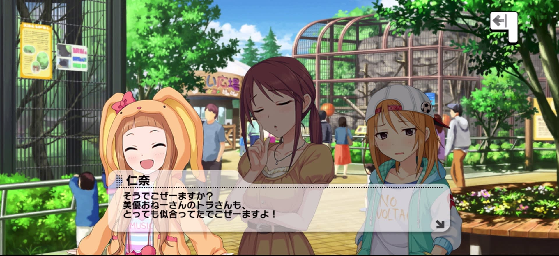 仁奈のセリフ