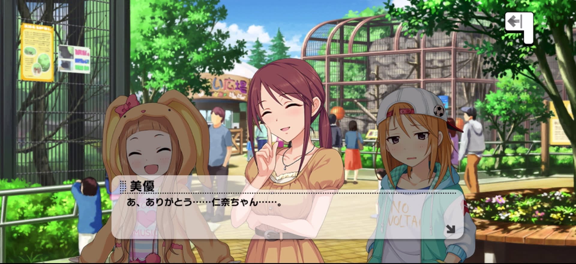 美優のセリフ