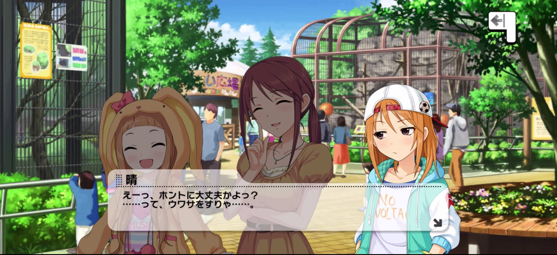 晴のセリフ