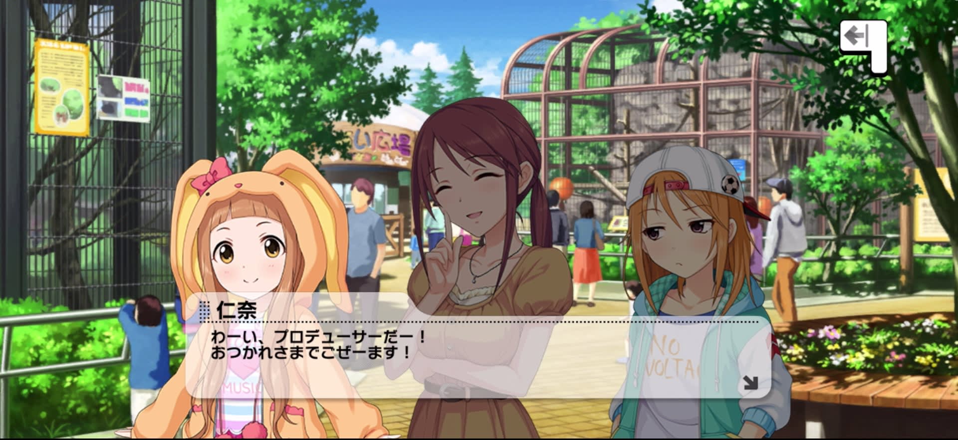 仁奈のセリフ