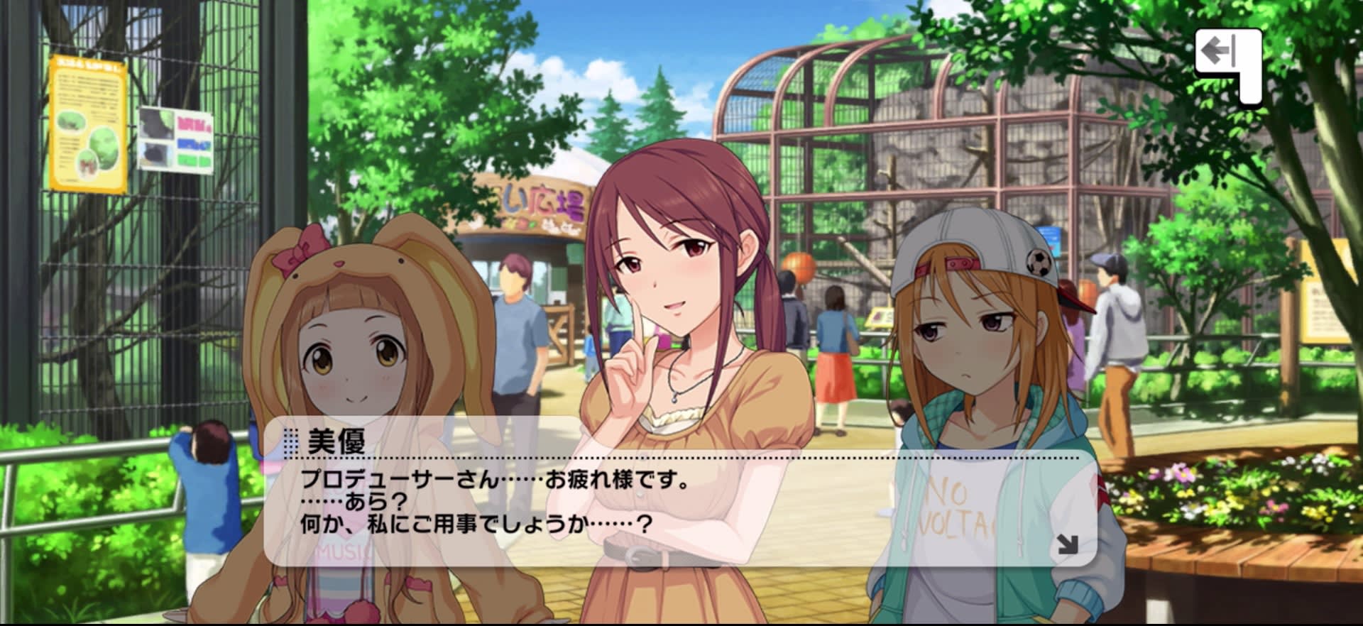 美優のセリフ