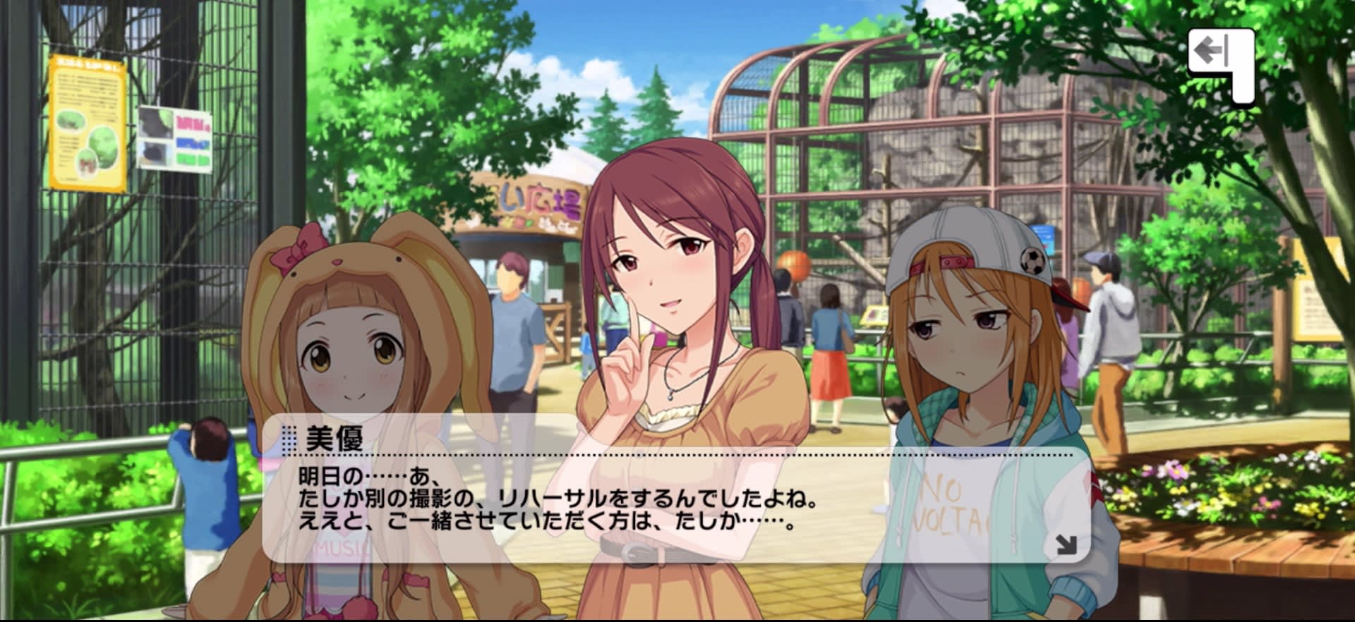 美優のセリフ