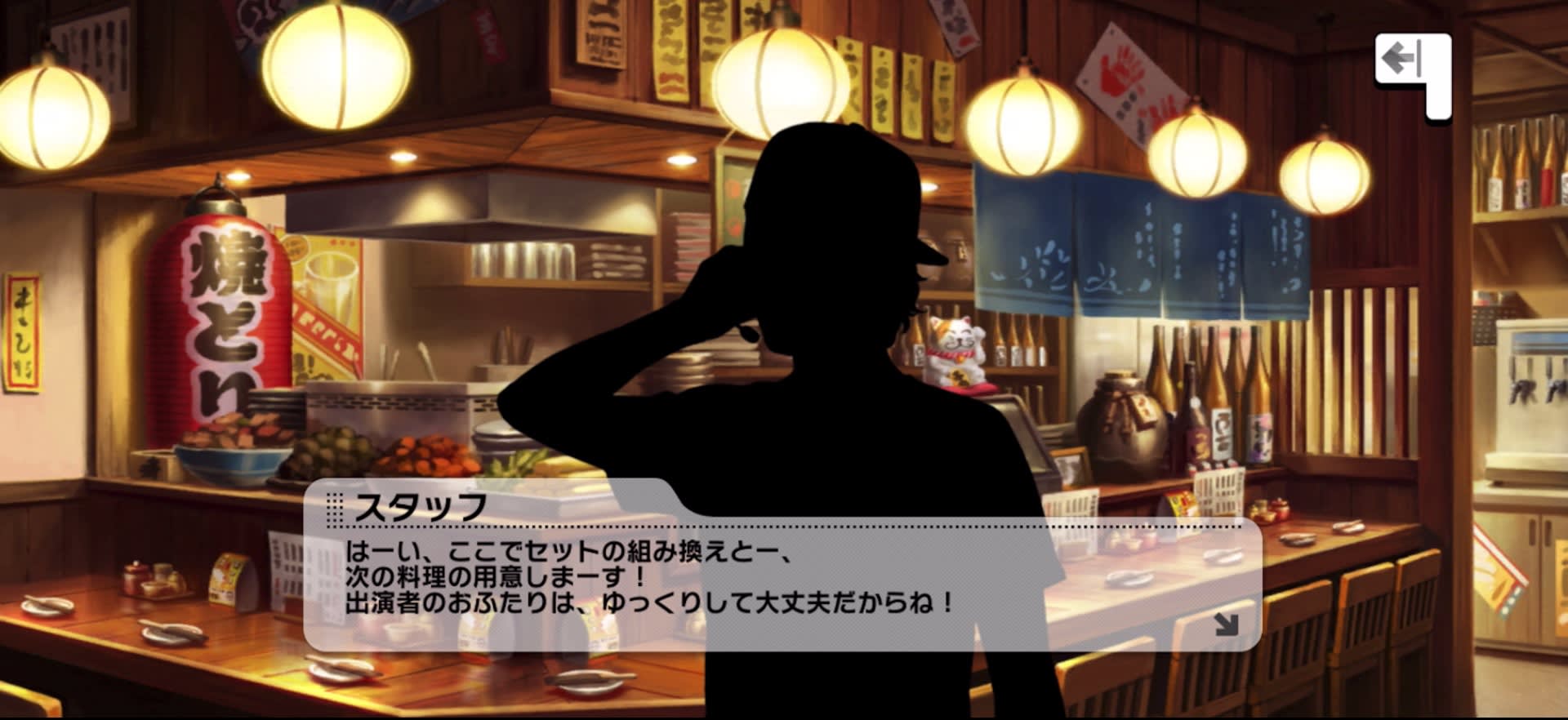 スタッフのセリフ