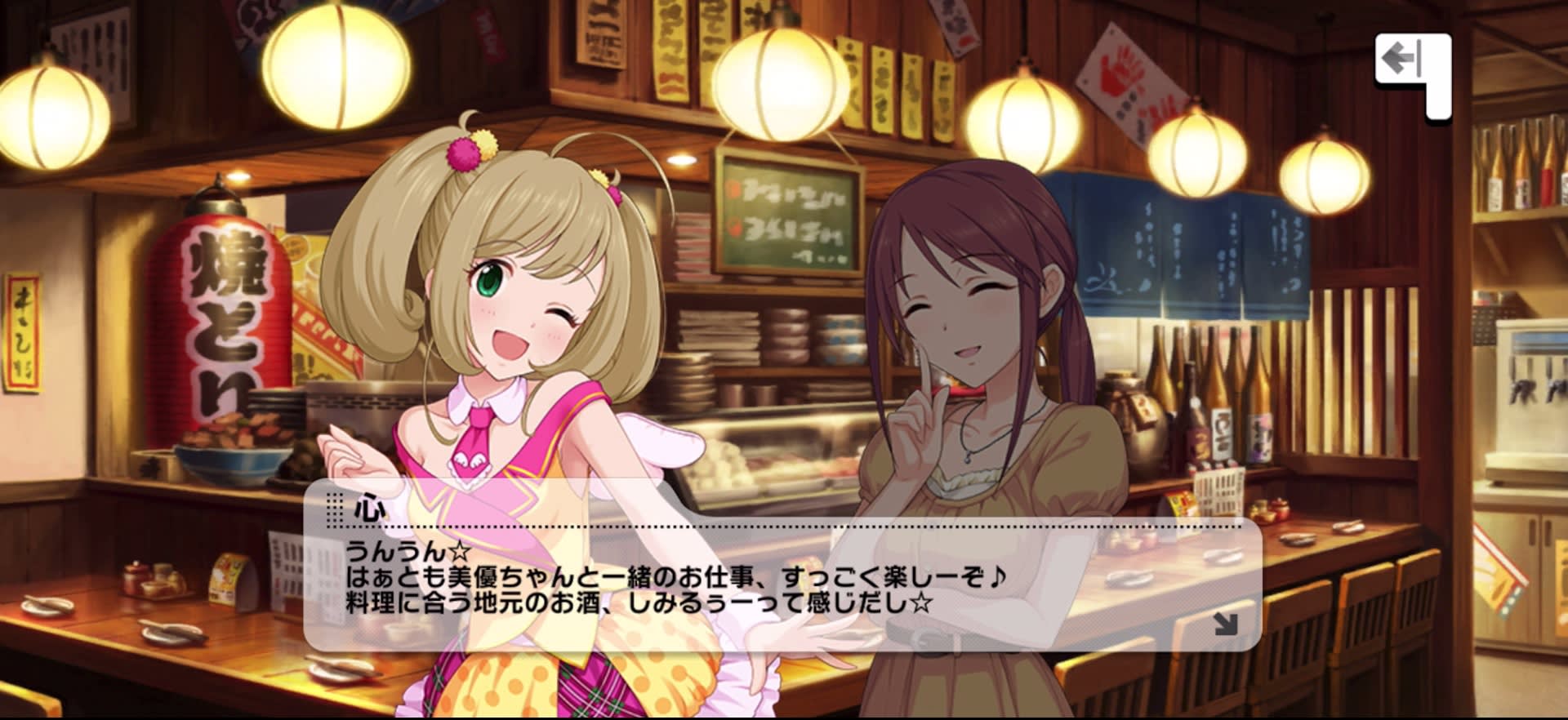 心のセリフ