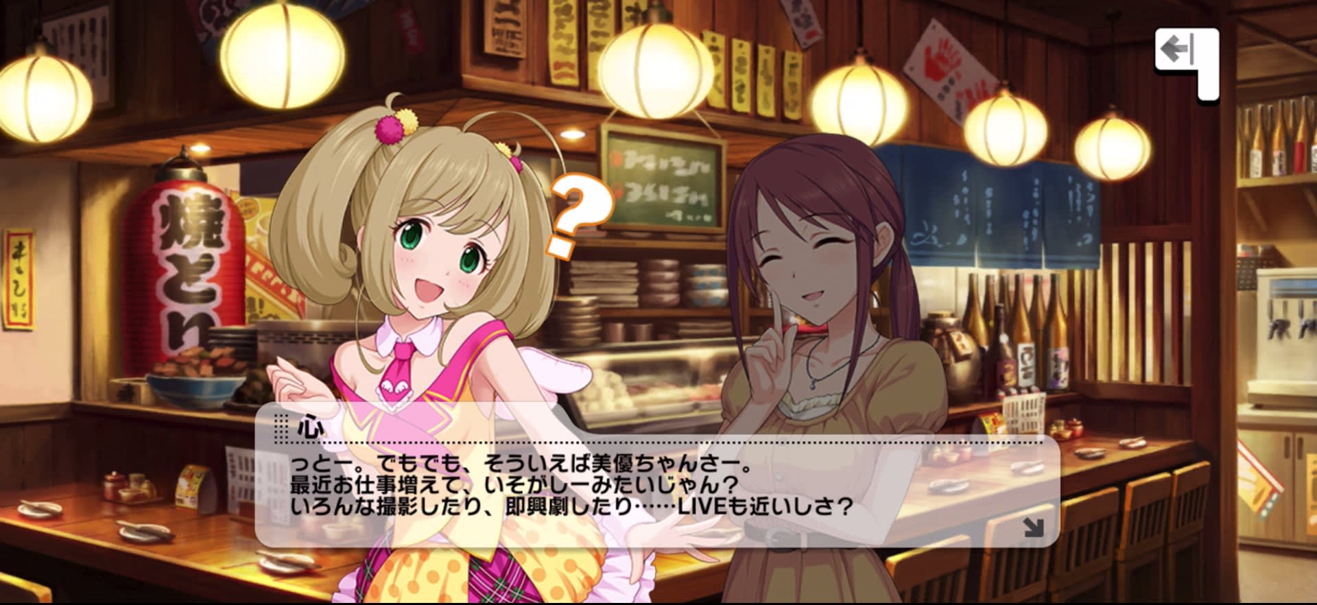 心のセリフ