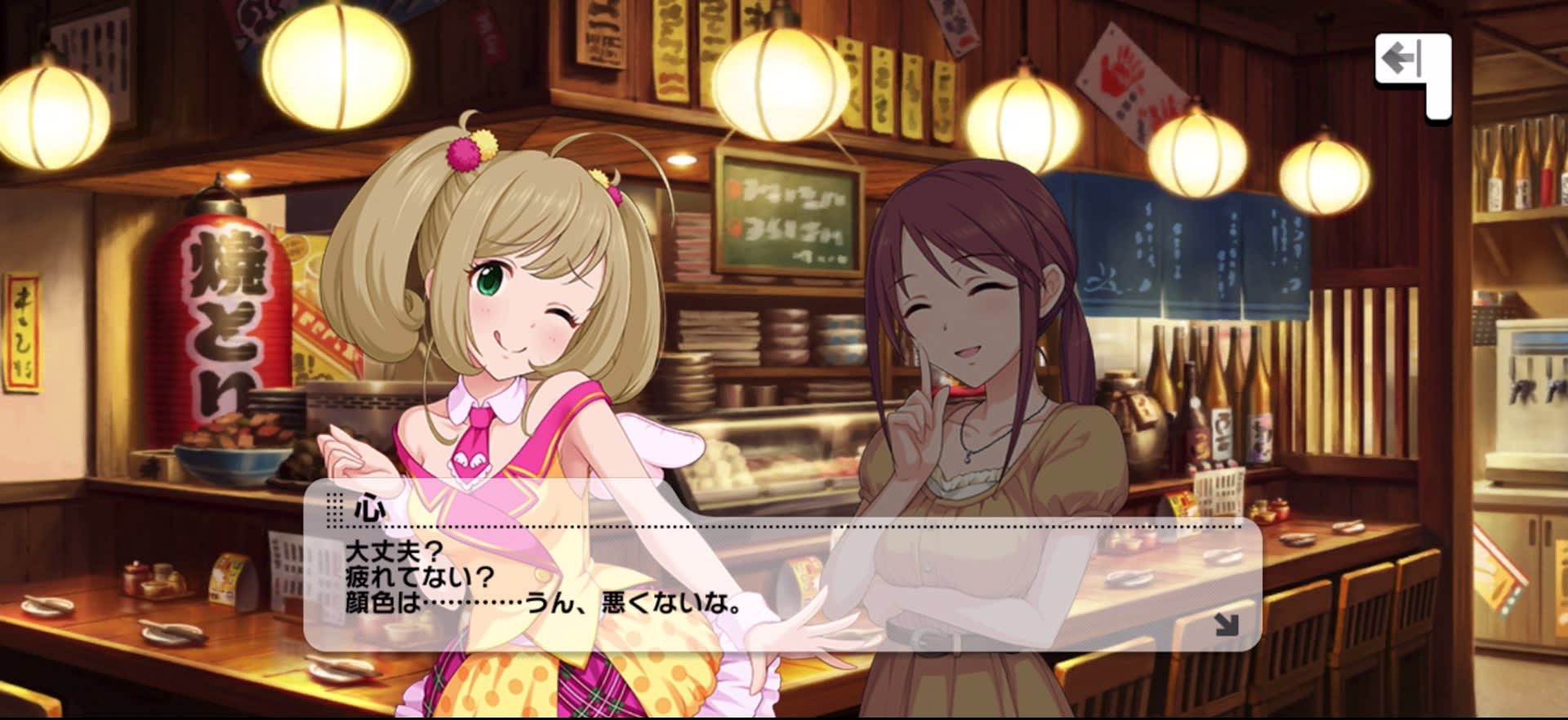 心のセリフ