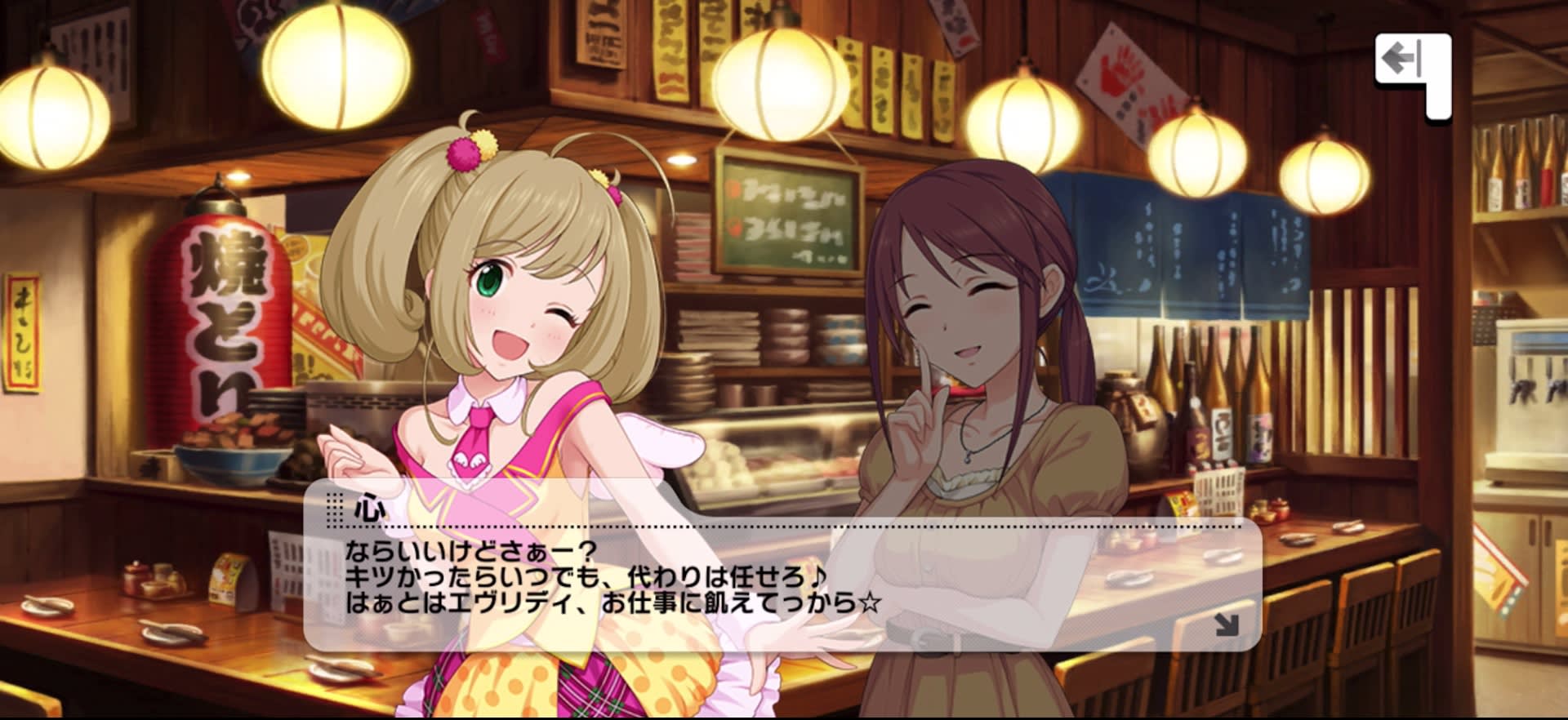 心のセリフ