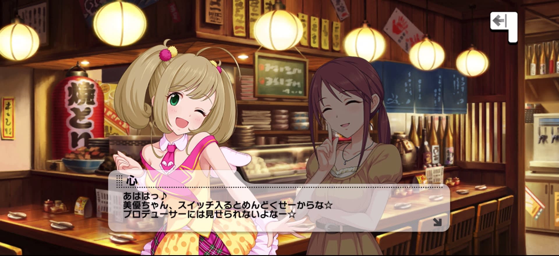 心のセリフ