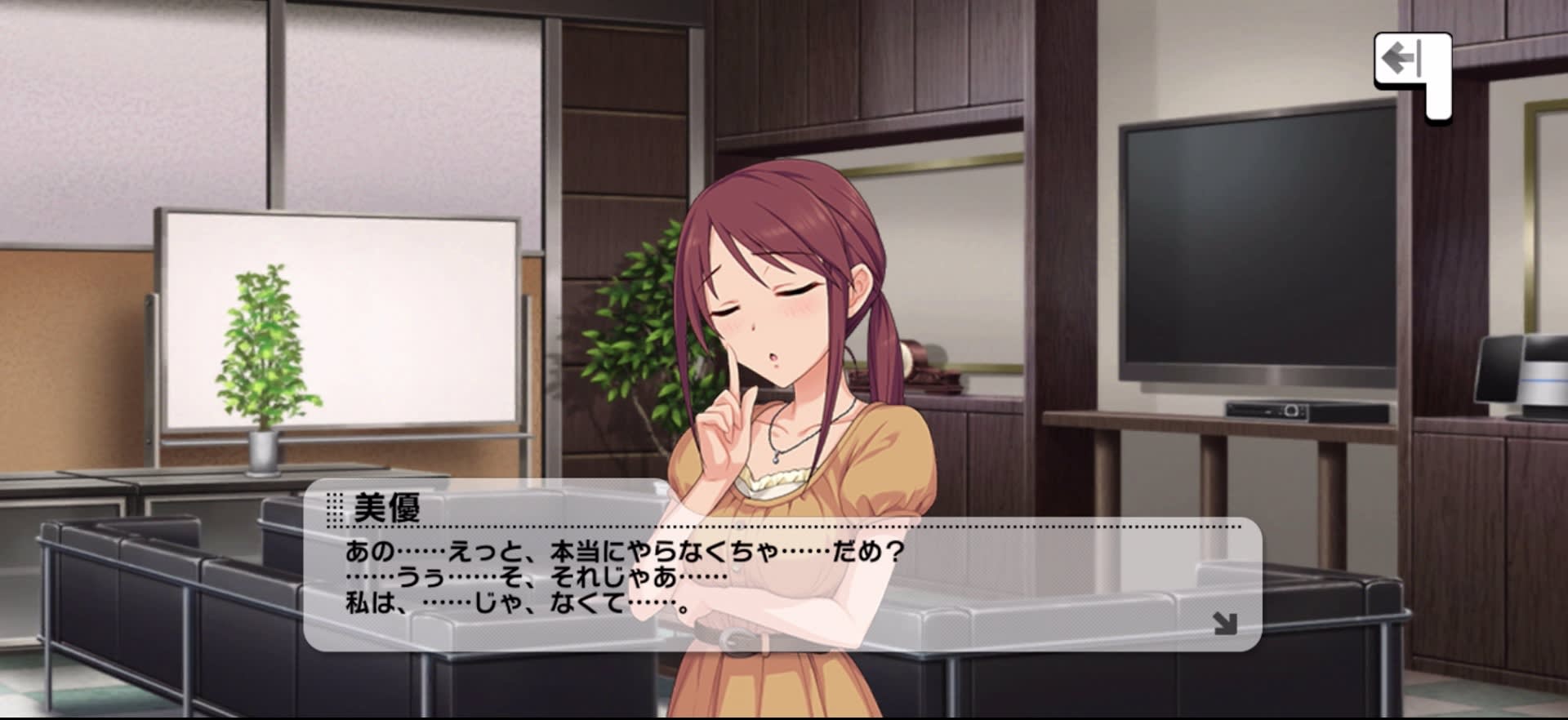 美優のセリフ