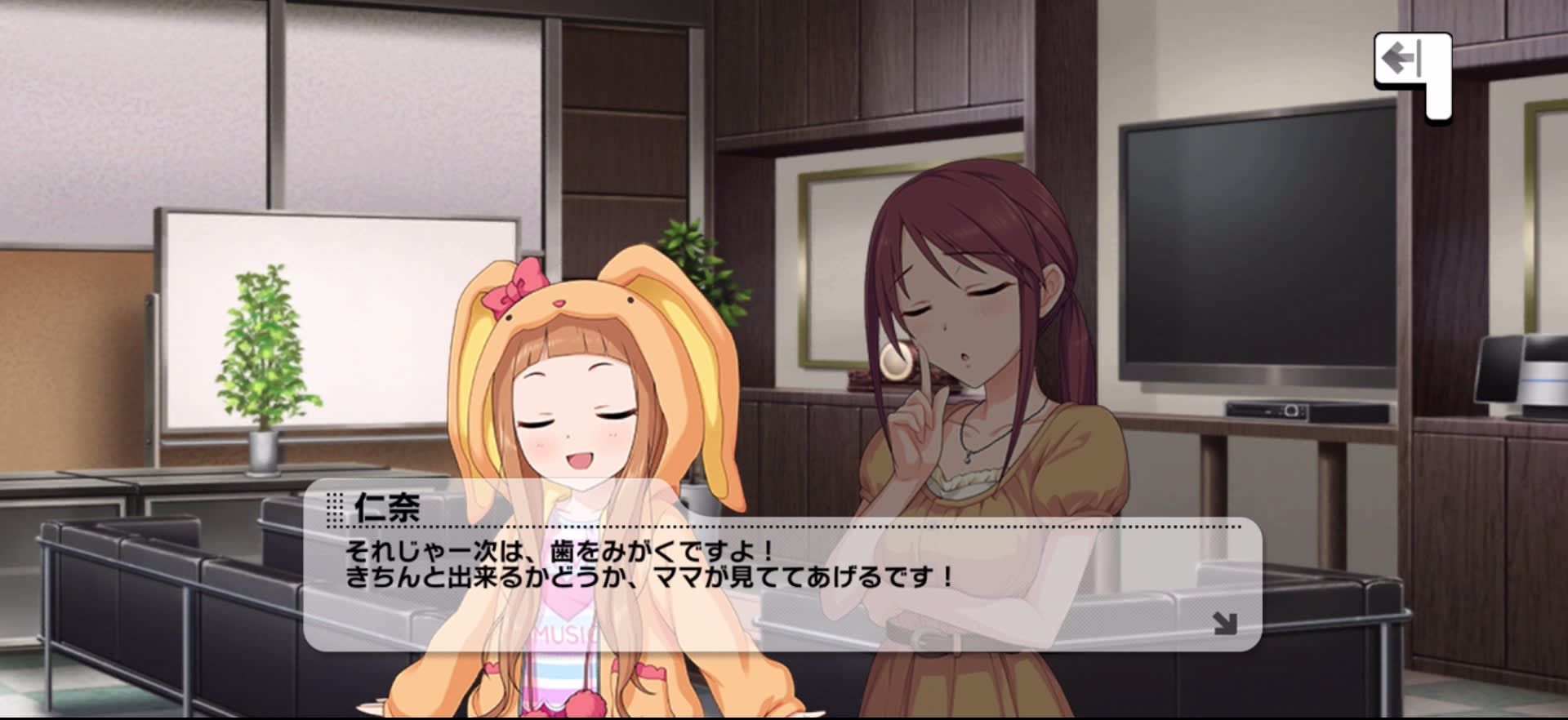 仁奈のセリフ