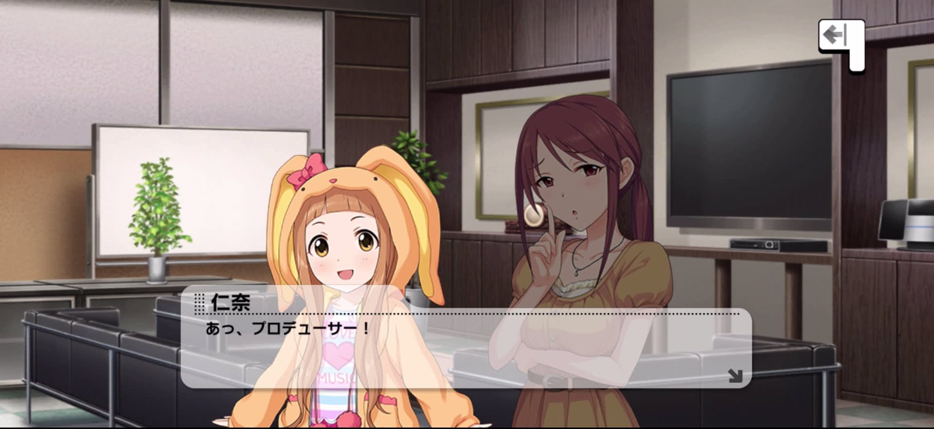仁奈のセリフ