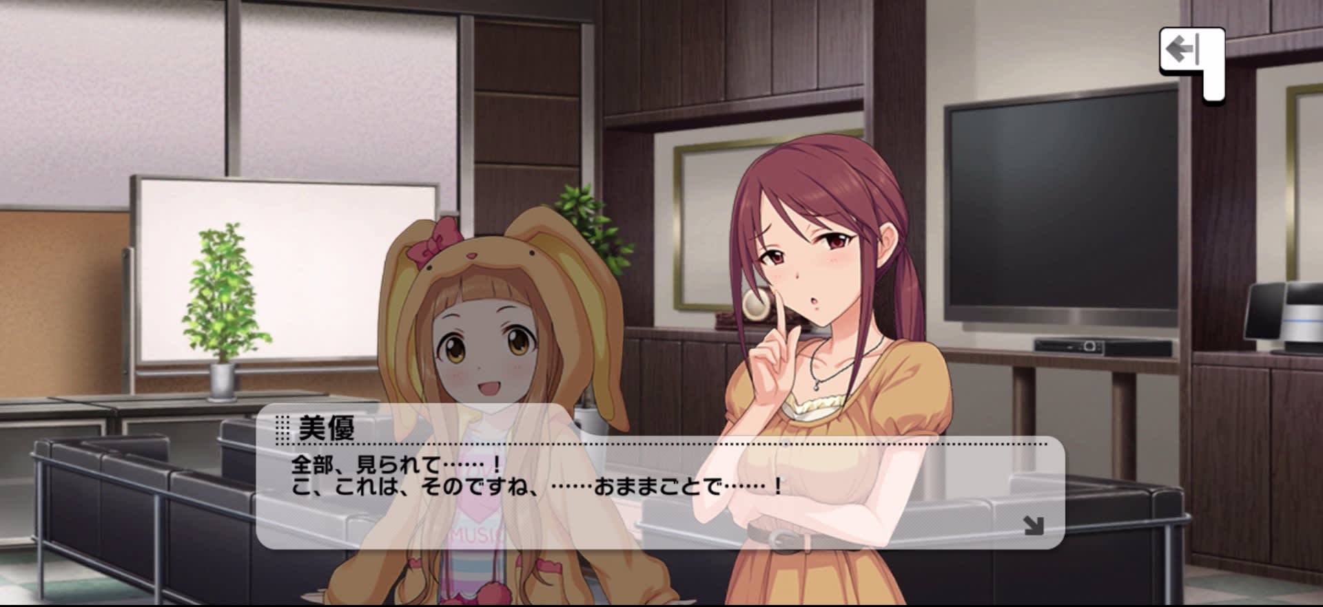 美優のセリフ