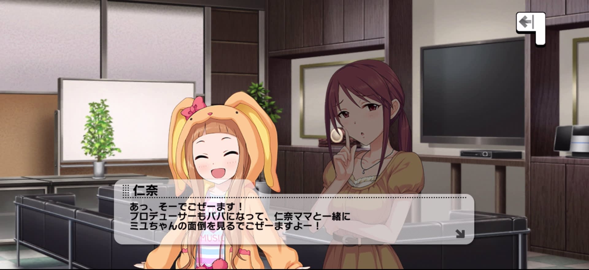 仁奈のセリフ