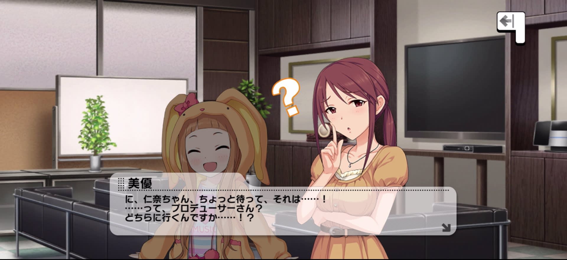 美優のセリフ