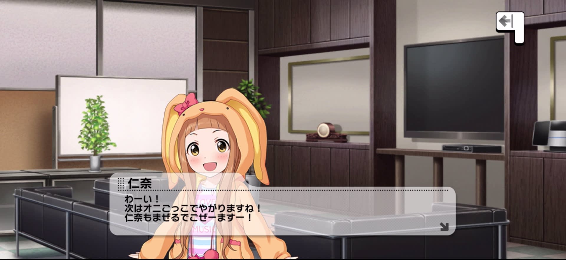 仁奈のセリフ
