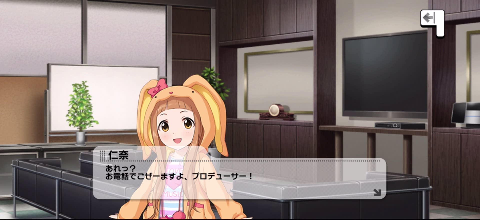 仁奈のセリフ