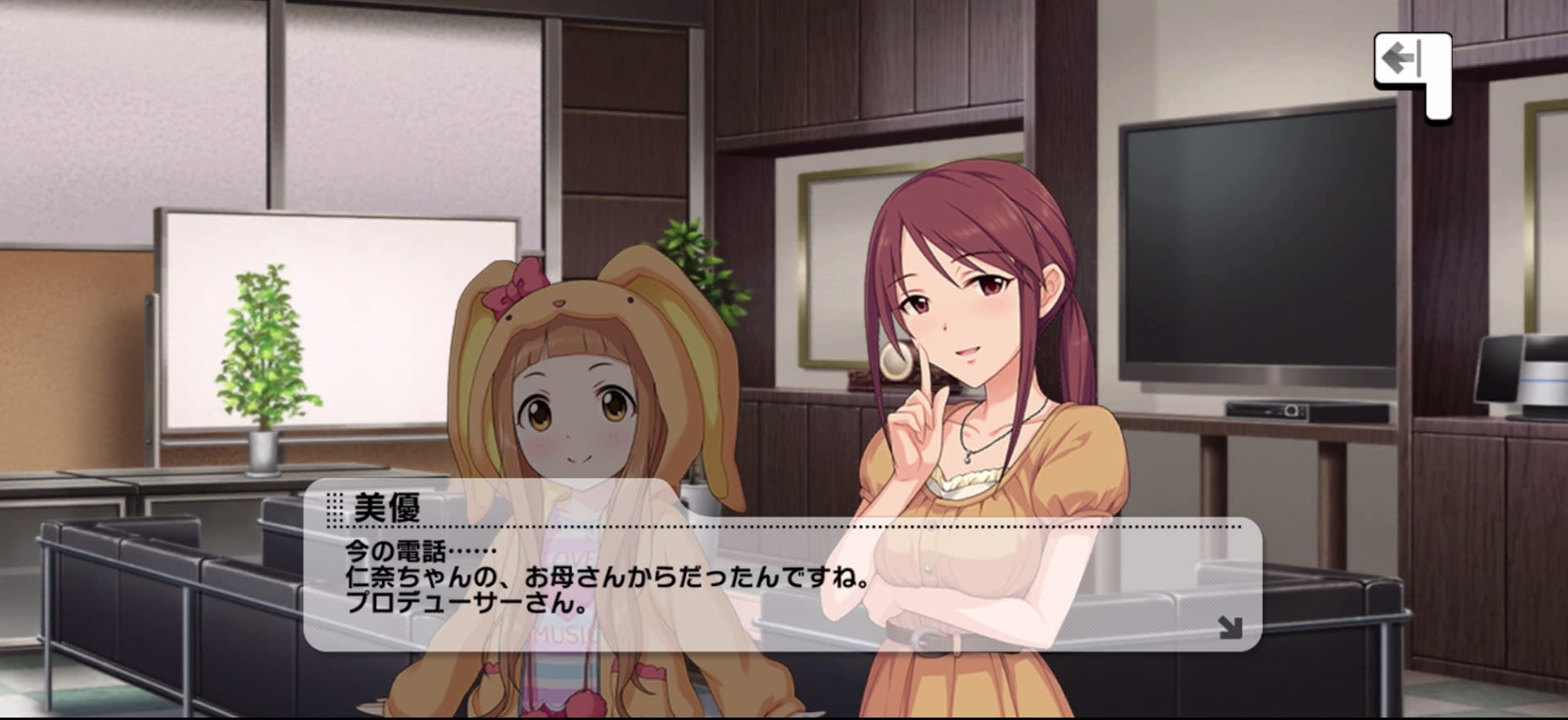 美優のセリフ