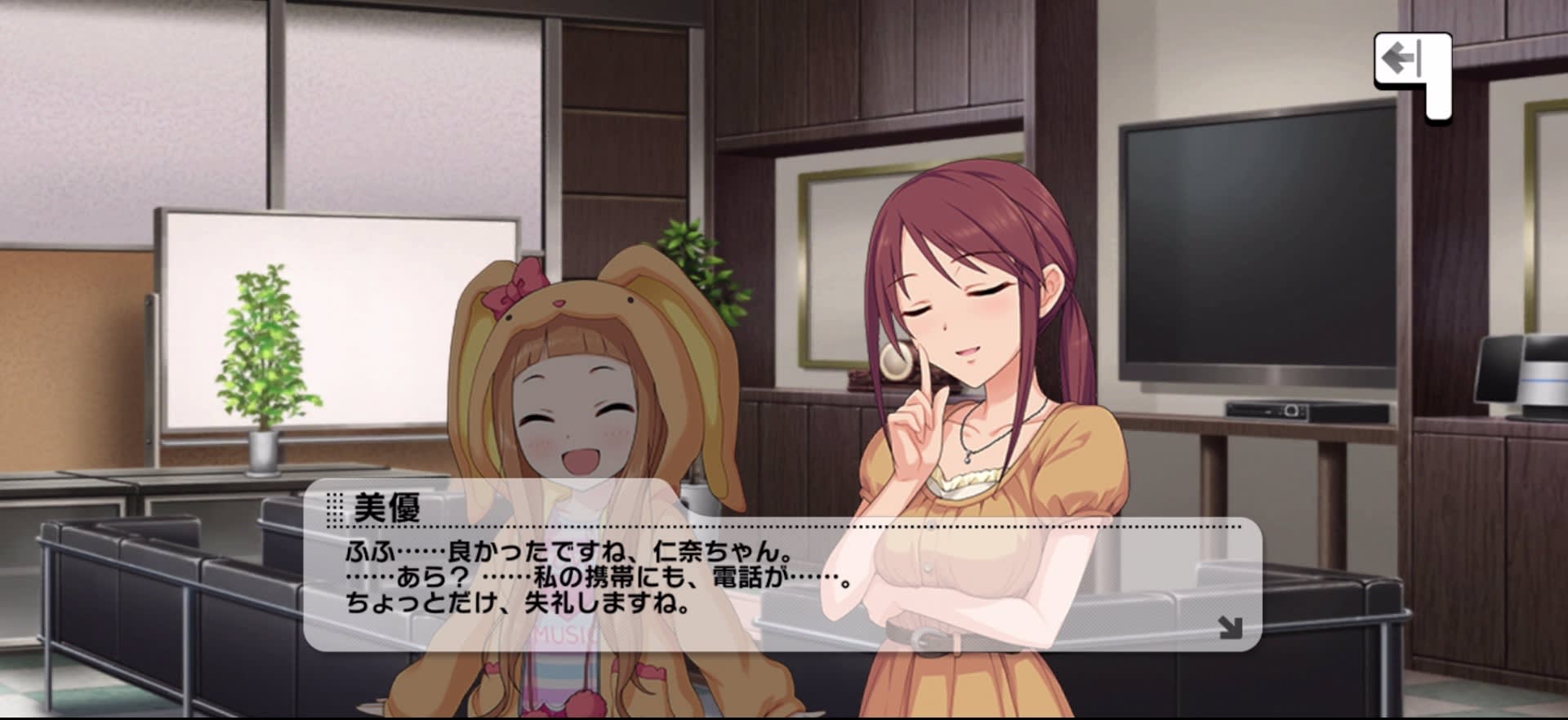 美優のセリフ