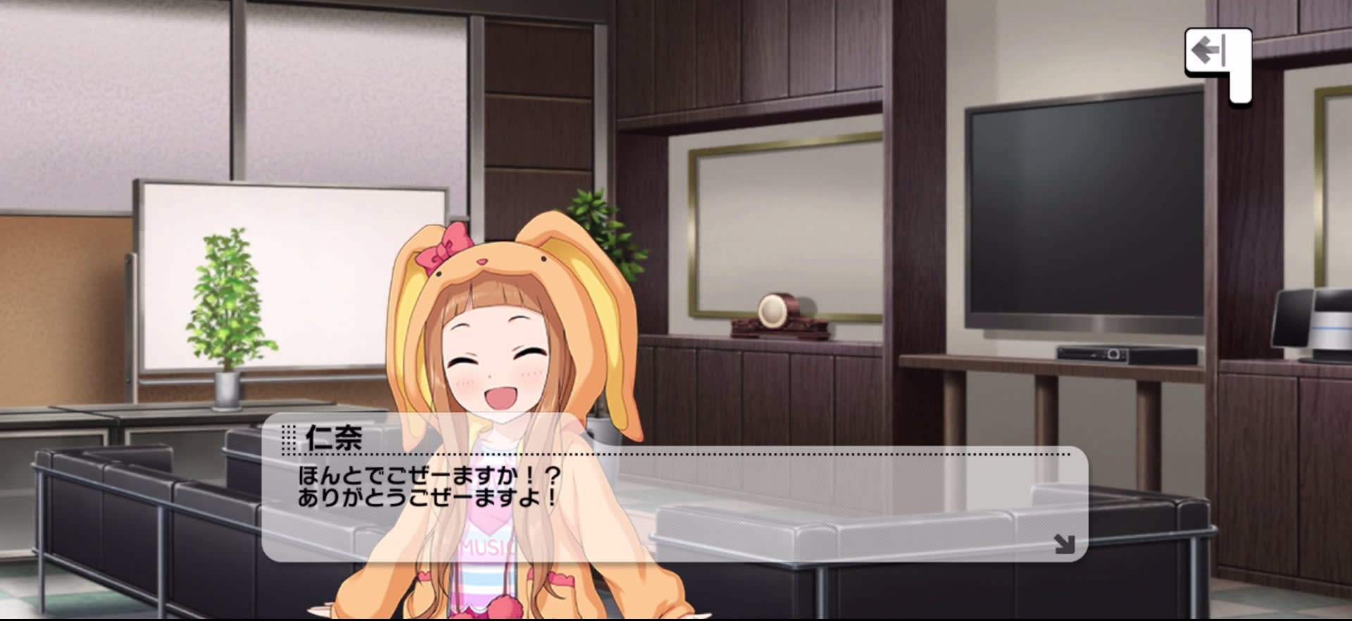 仁奈のセリフ
