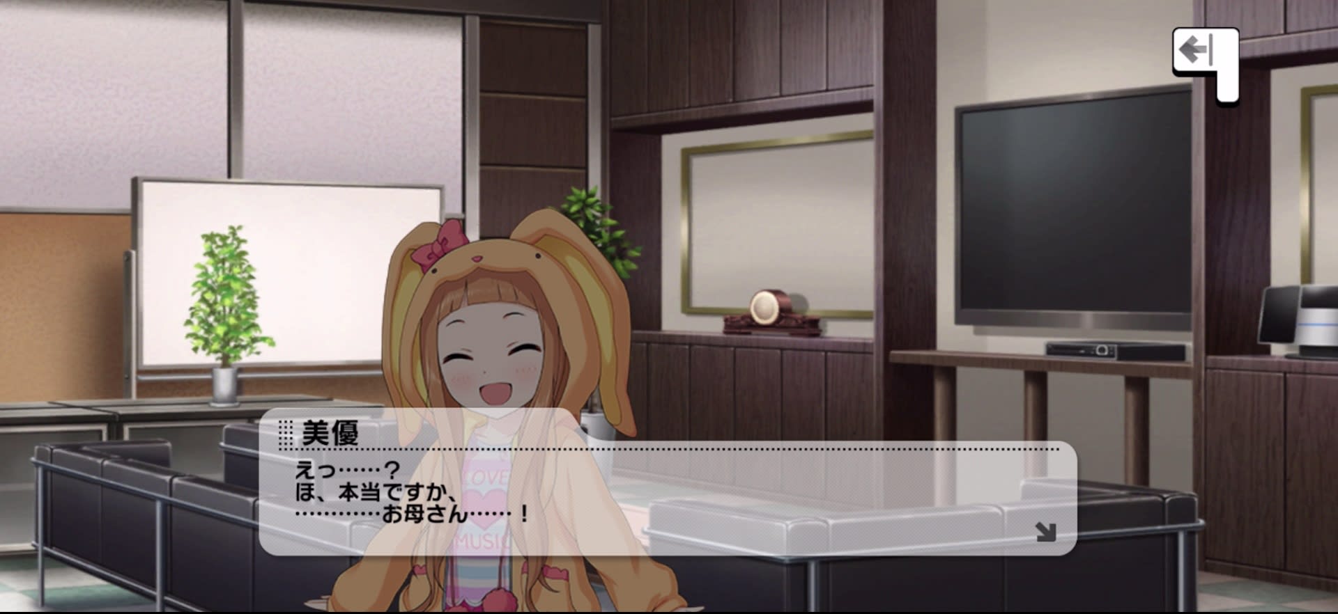 美優のセリフ