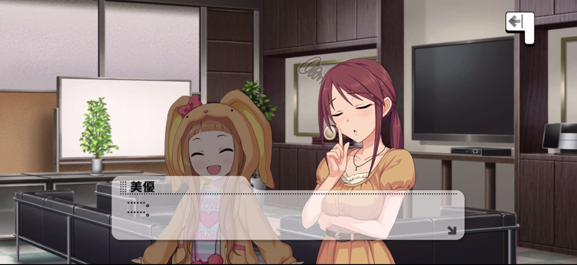 美優のセリフ