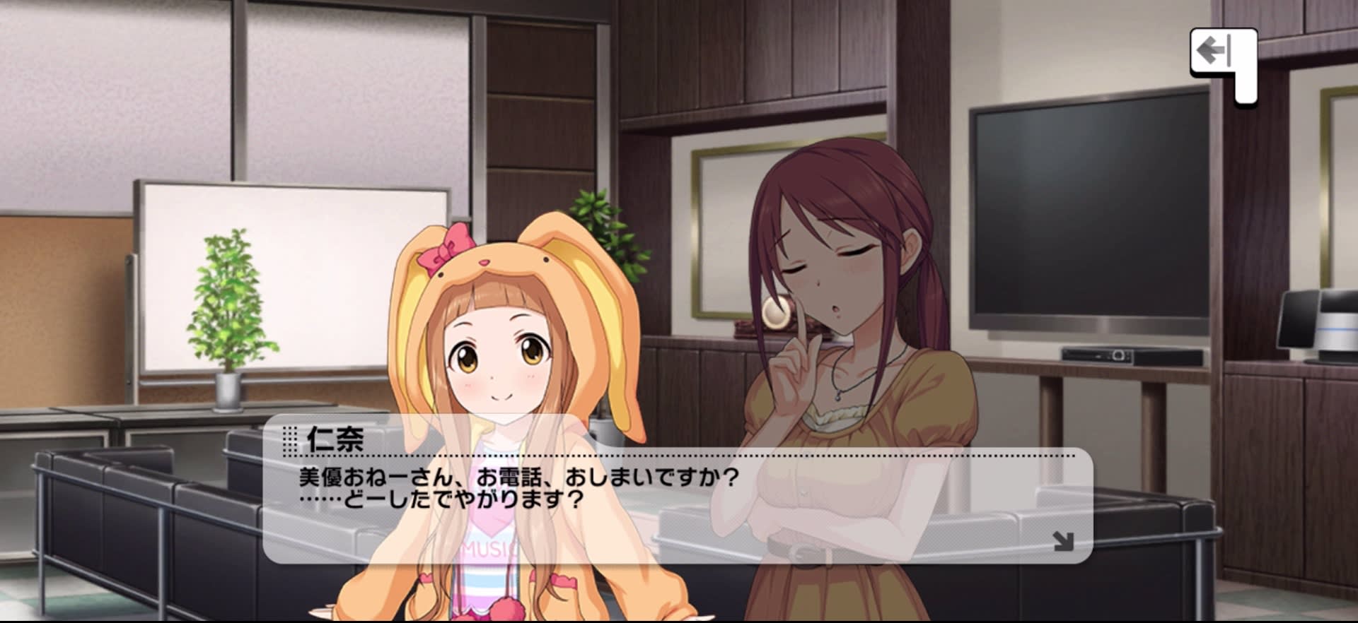 仁奈のセリフ