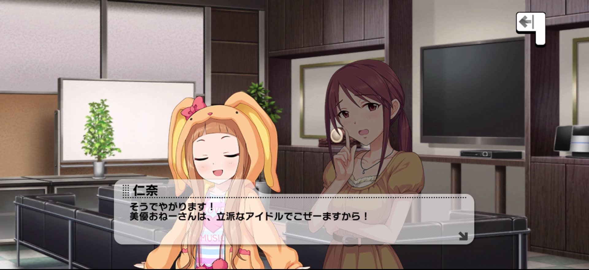 仁奈のセリフ