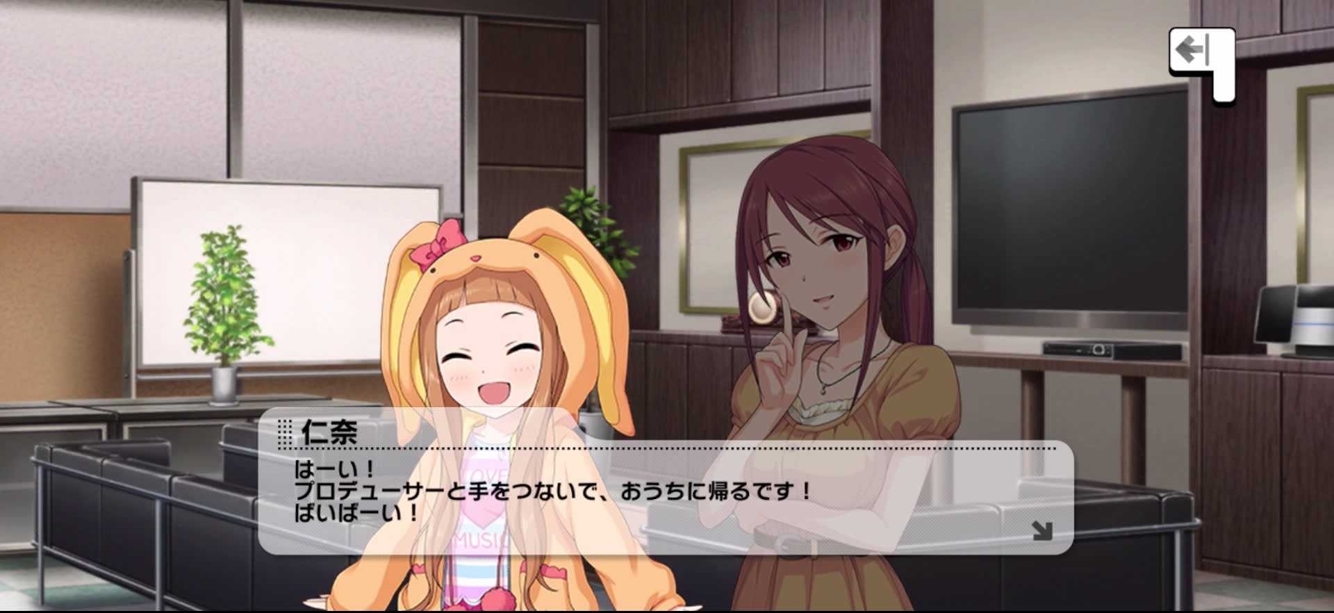 仁奈のセリフ