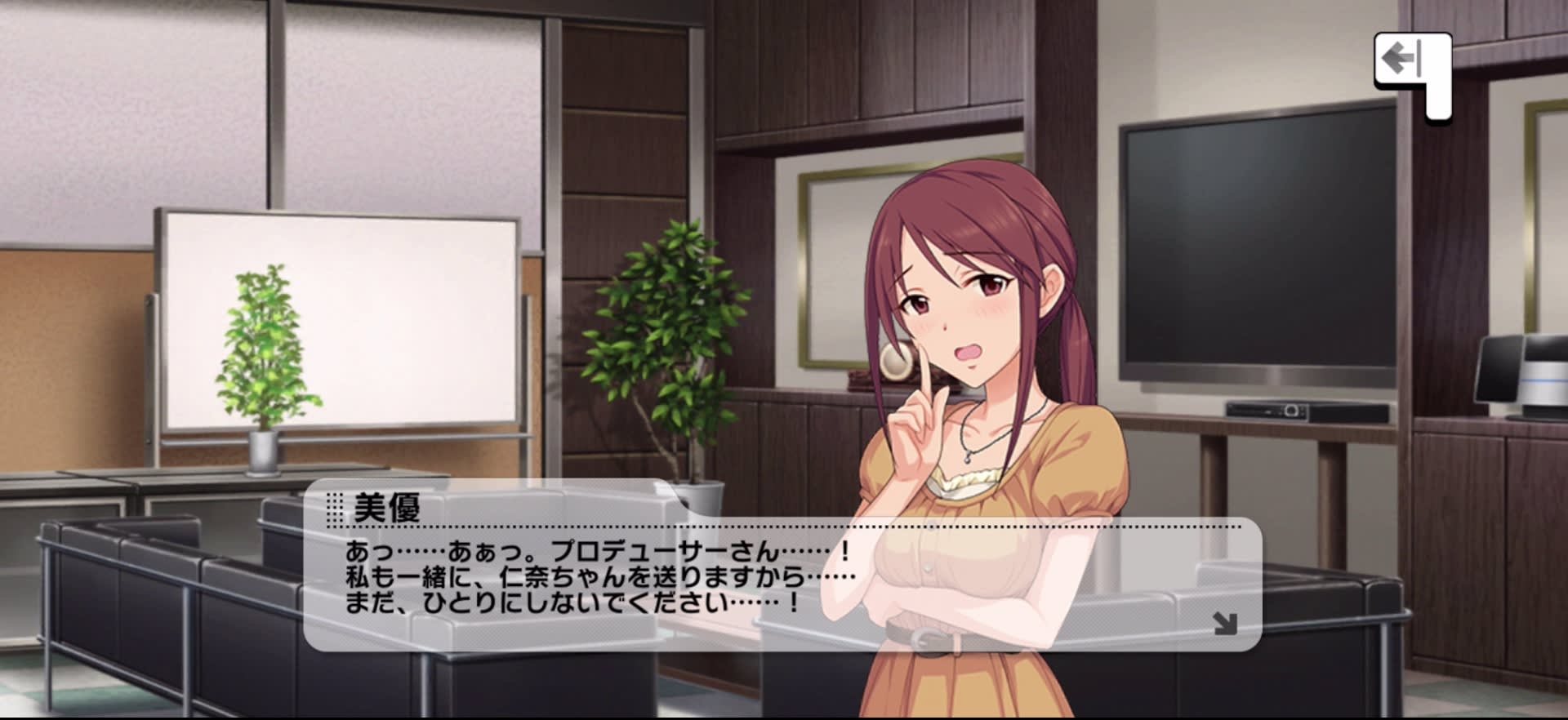 美優のセリフ
