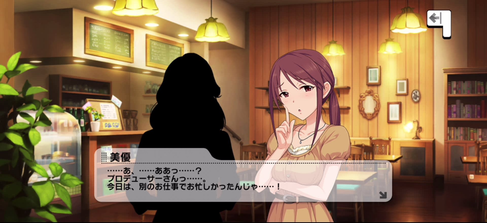 美優のセリフ