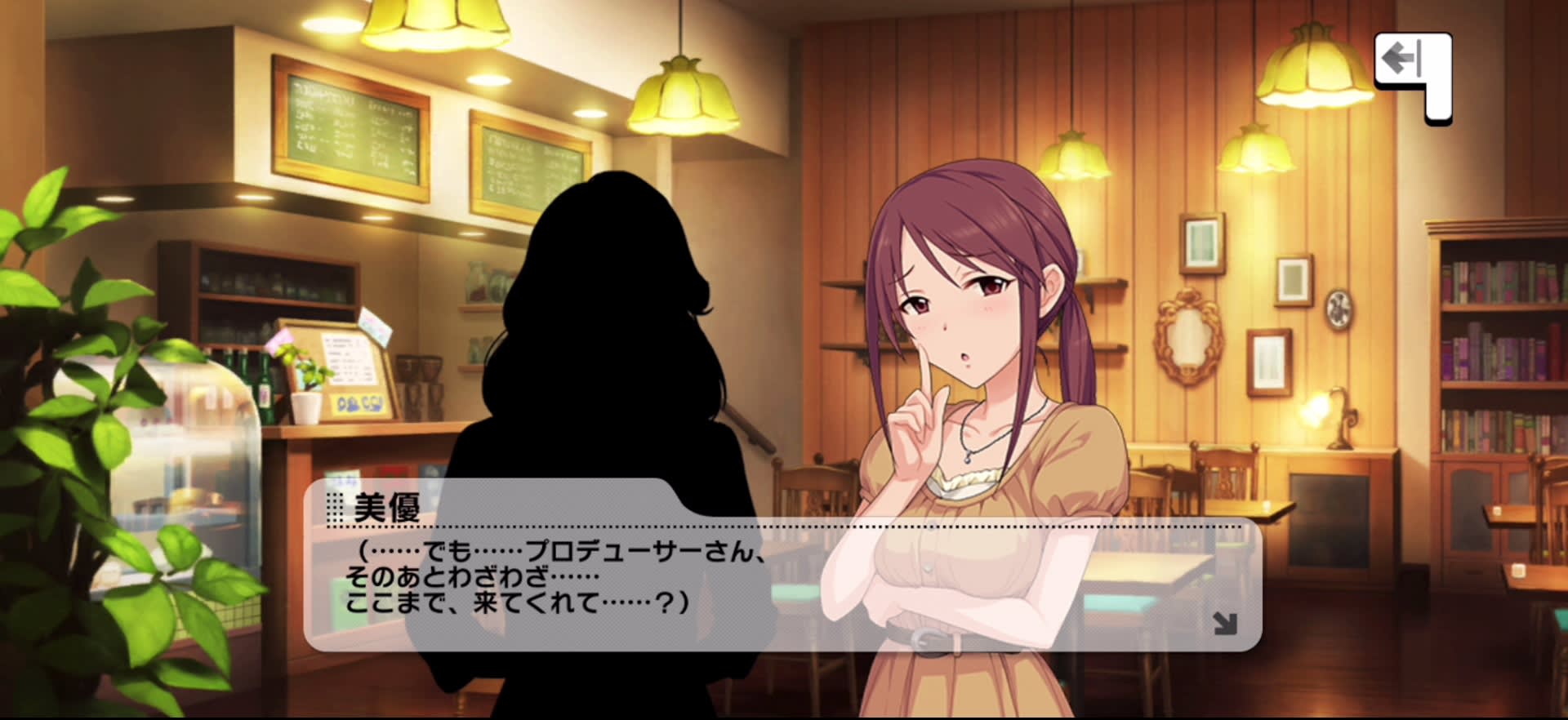 美優のセリフ
