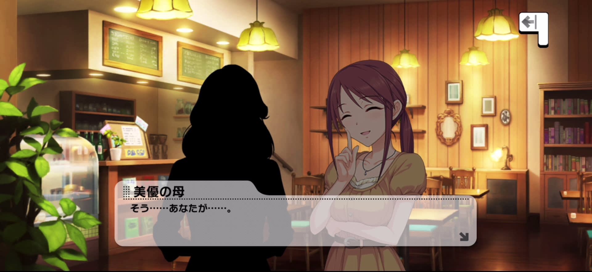 美優の母のセリフ