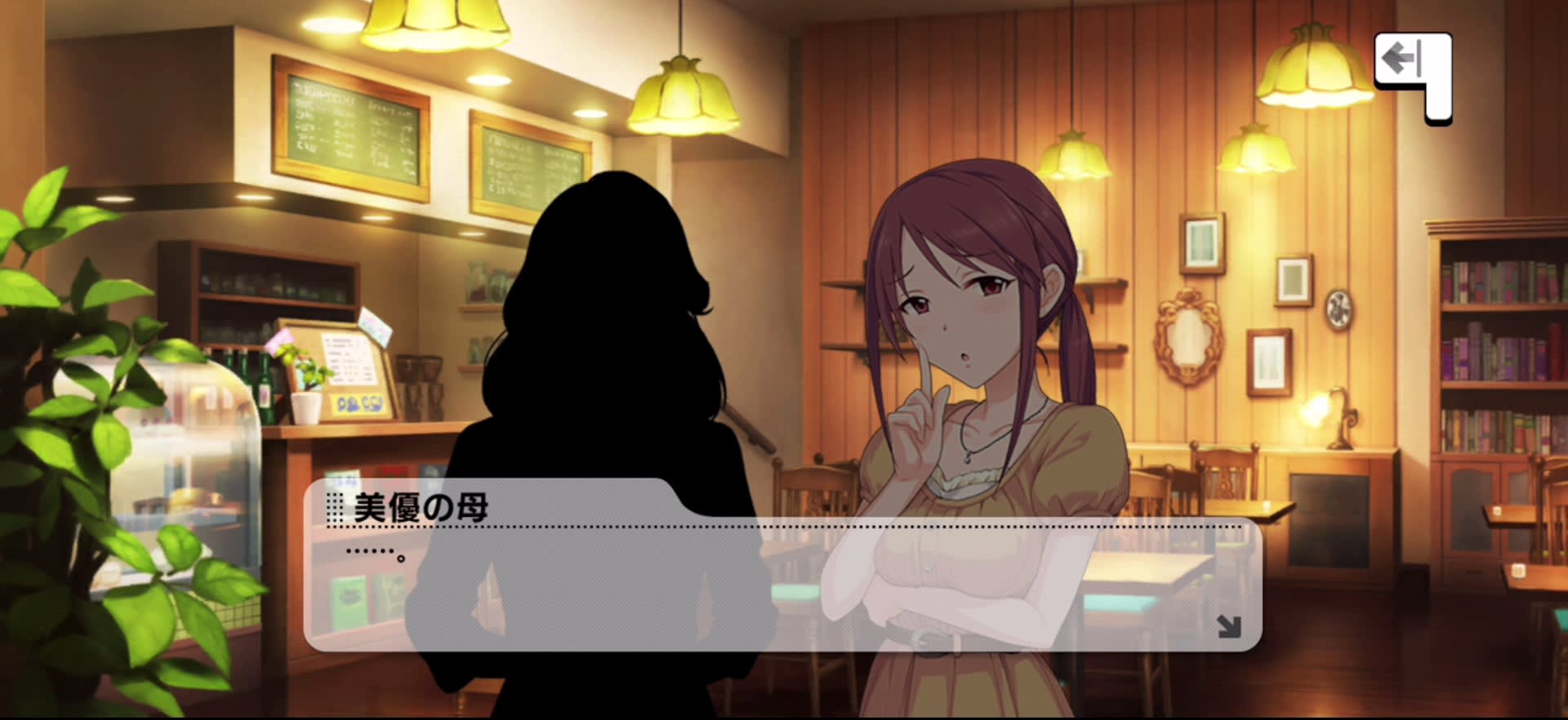 美優の母のセリフ