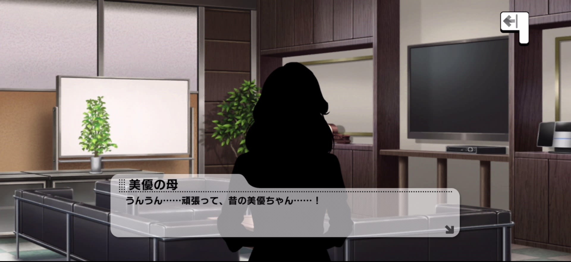 美優の母のセリフ