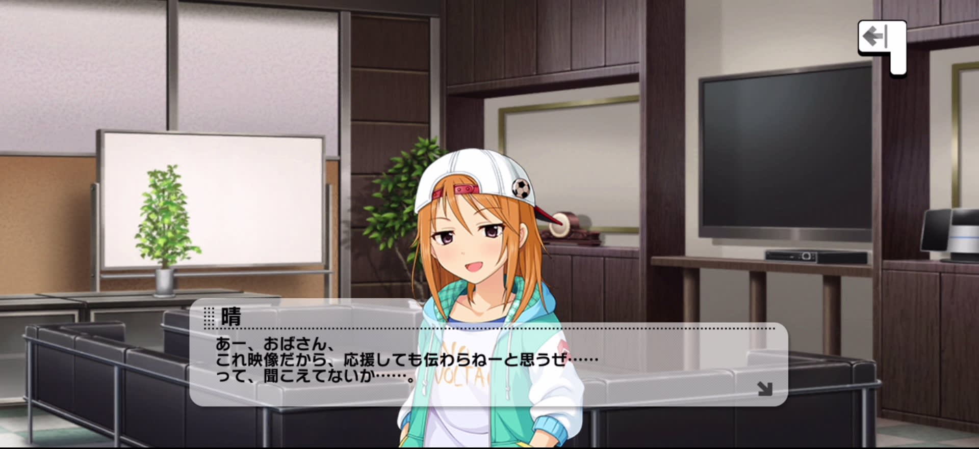 晴のセリフ