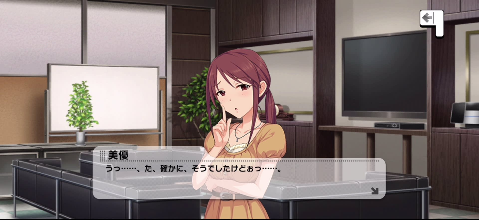美優のセリフ