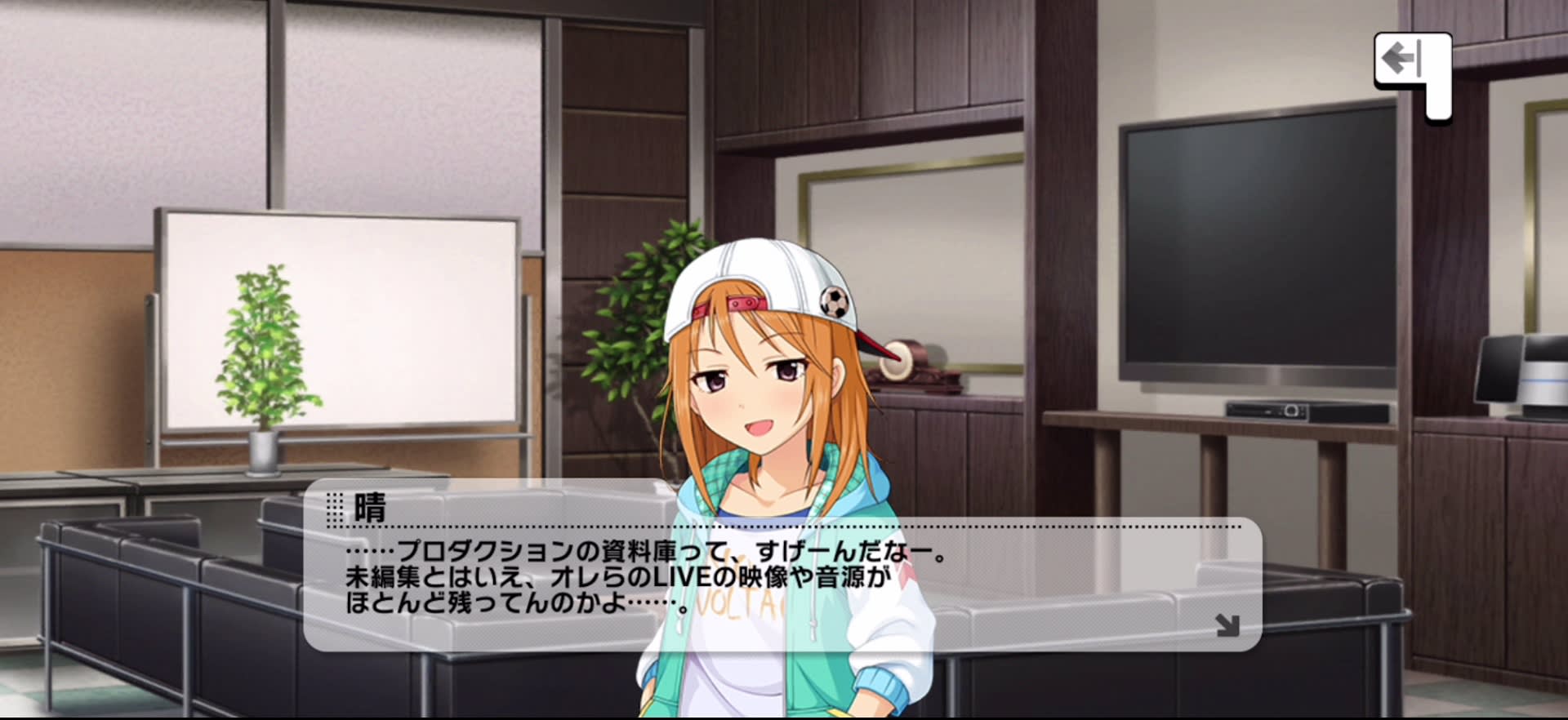 晴のセリフ