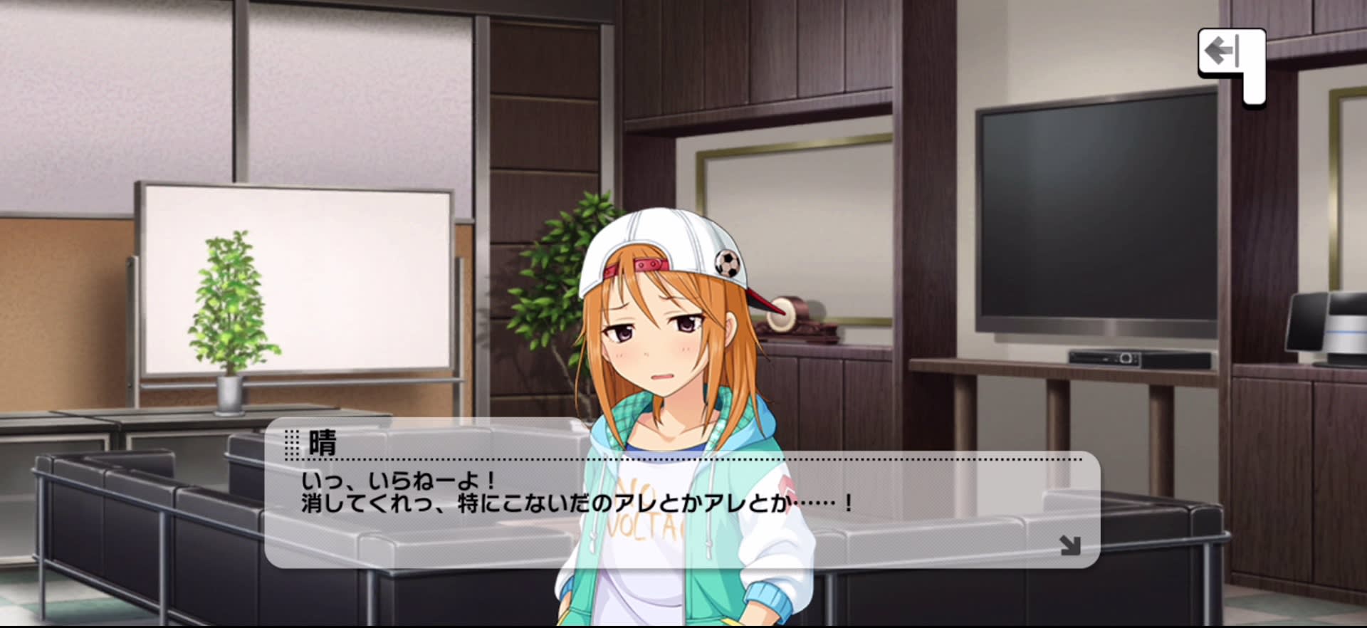 晴のセリフ