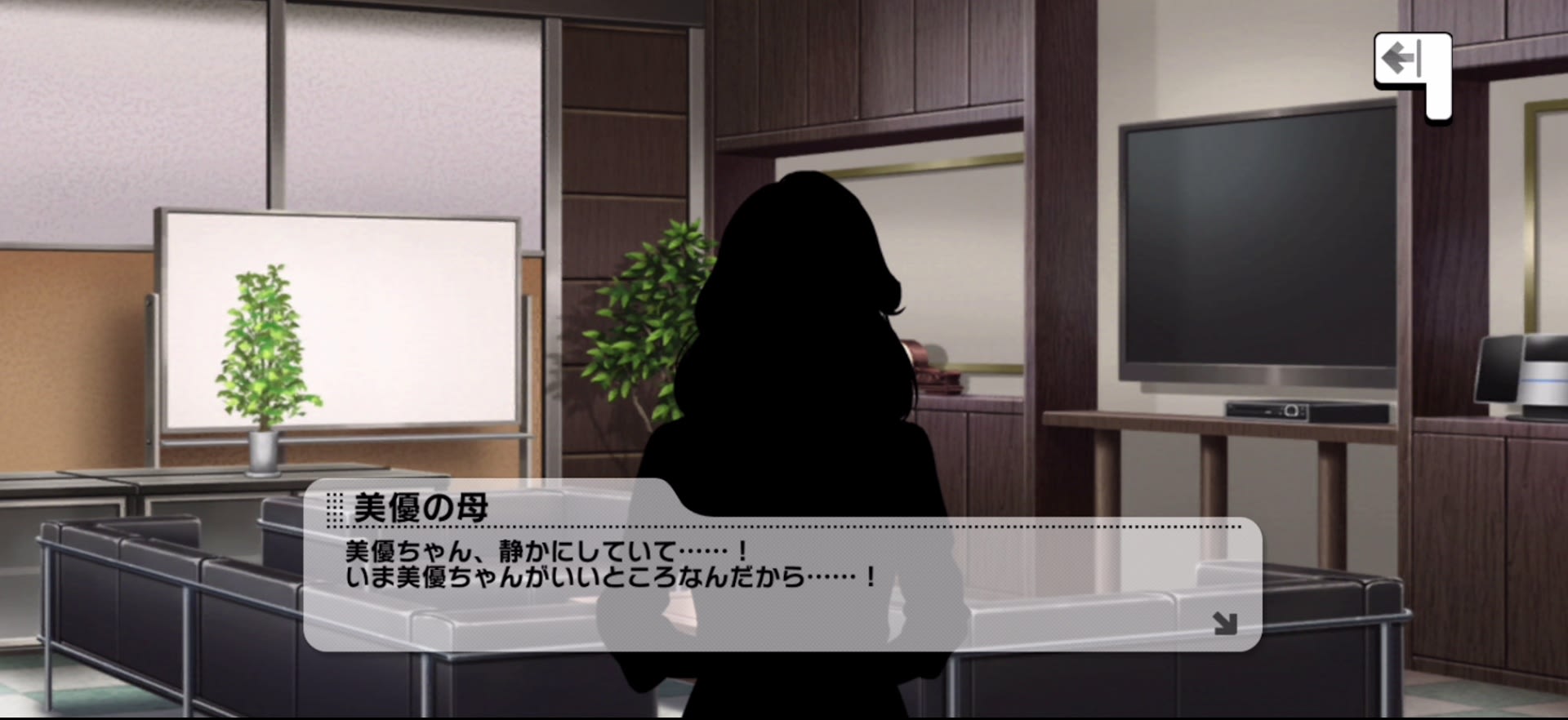 美優の母のセリフ