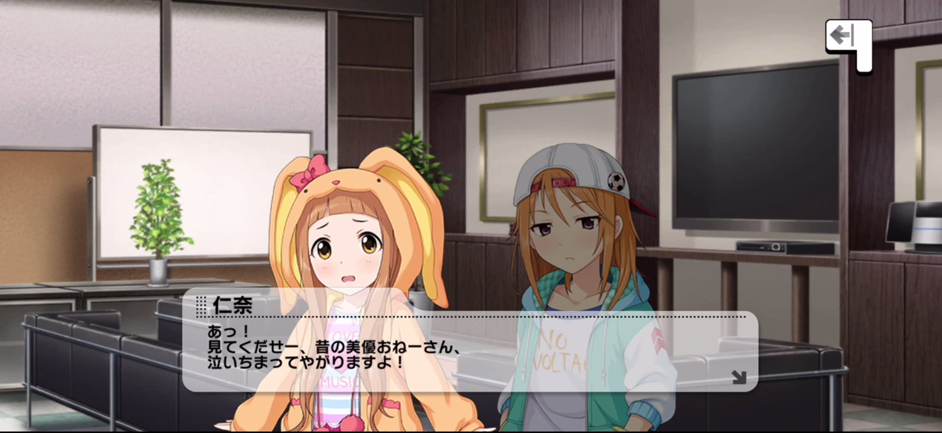 仁奈のセリフ
