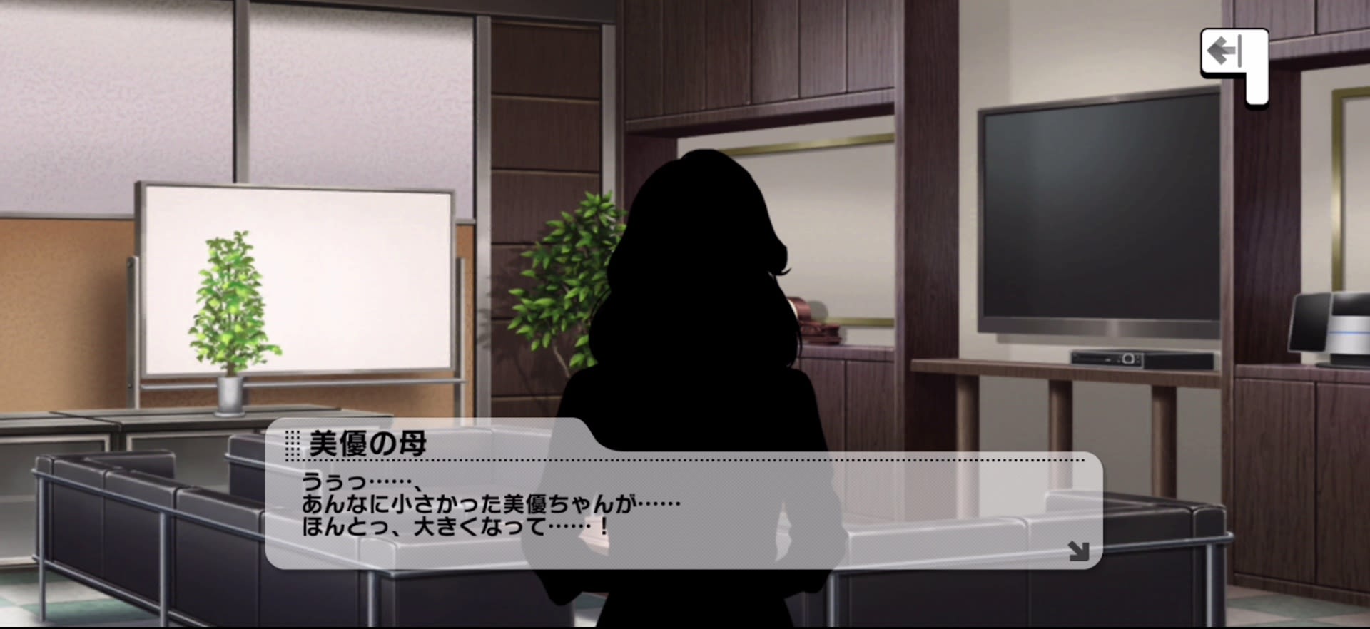 美優の母のセリフ