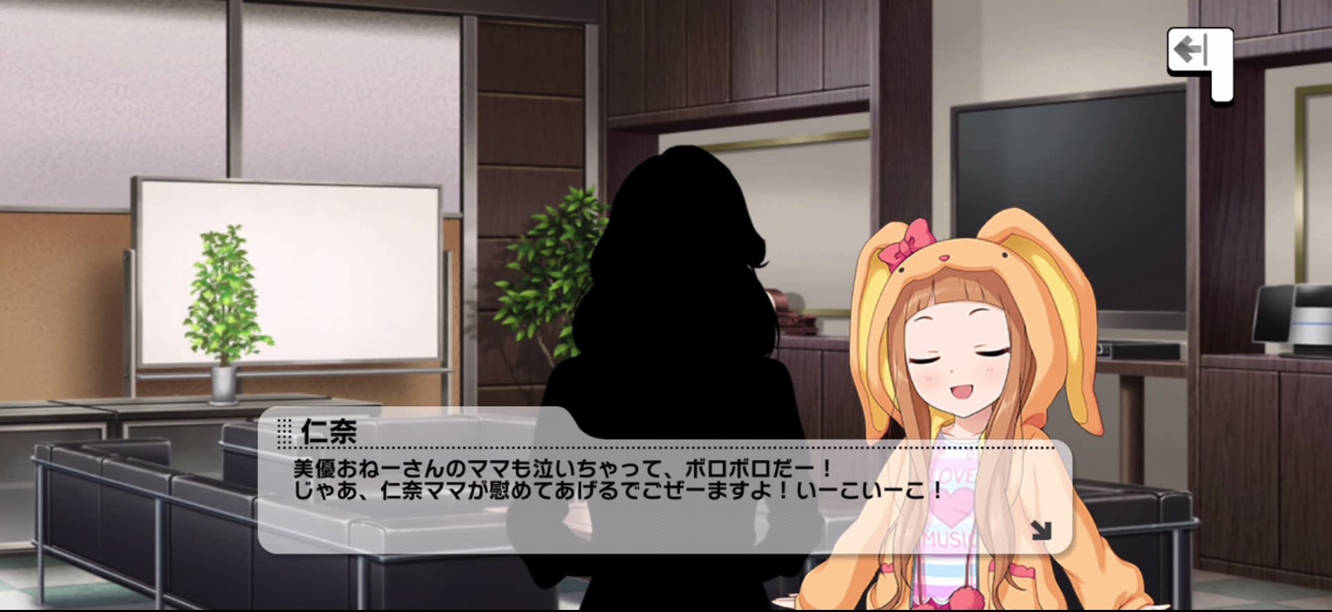 仁奈のセリフ
