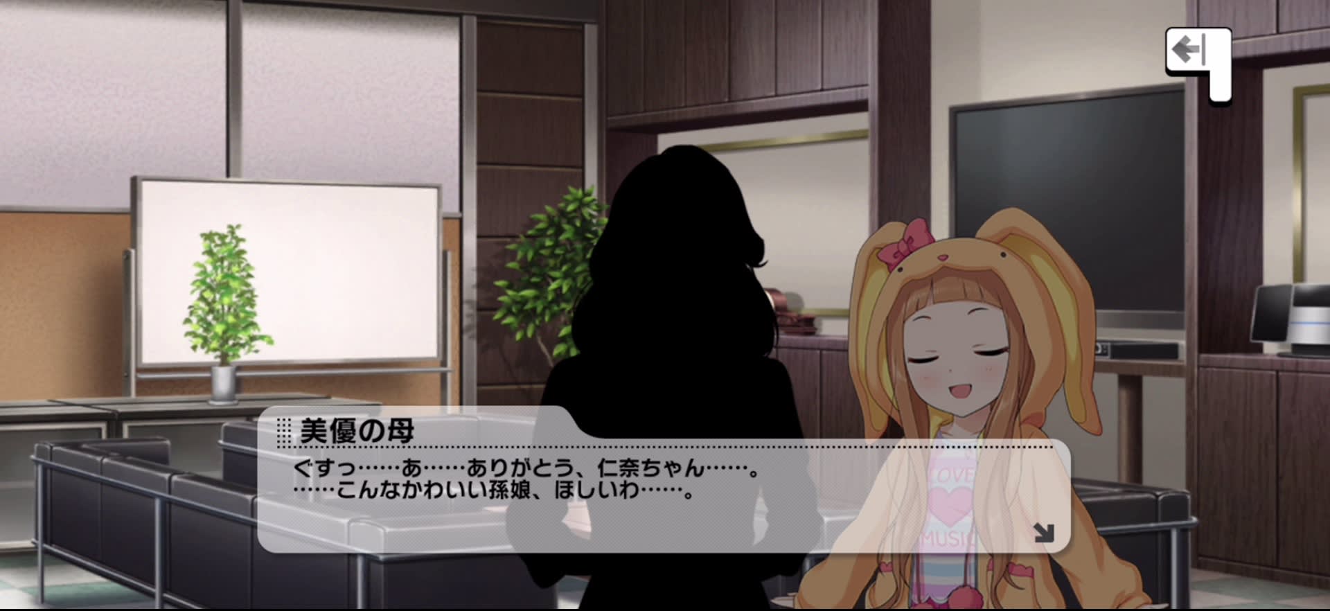 美優の母のセリフ