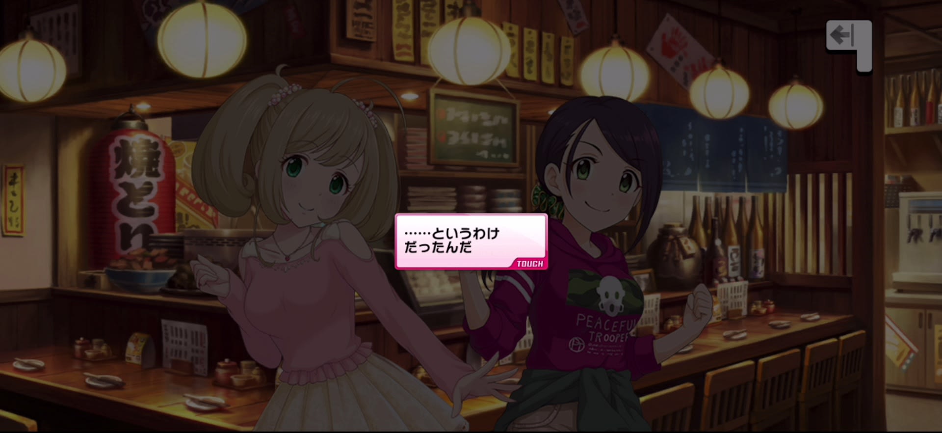 Pのセリフ