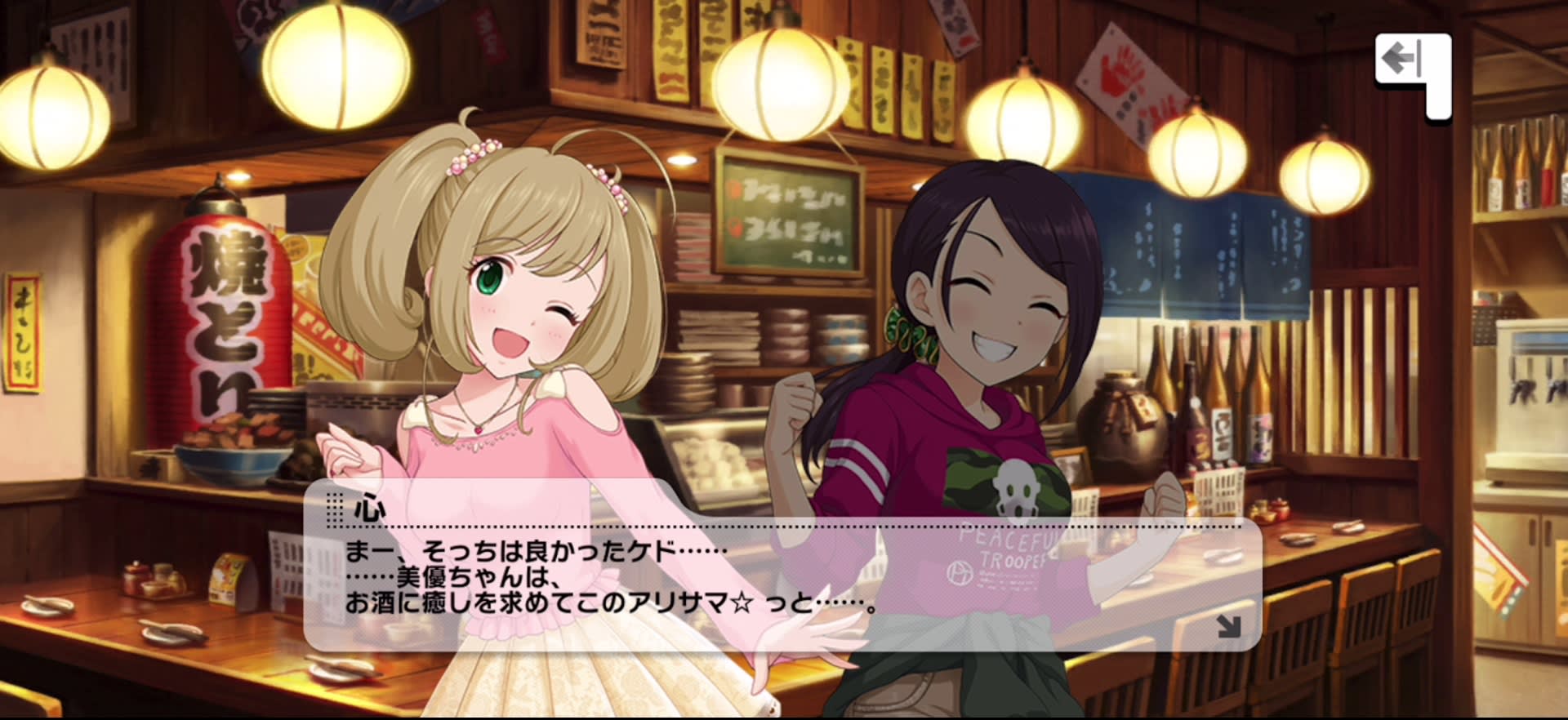 心のセリフ
