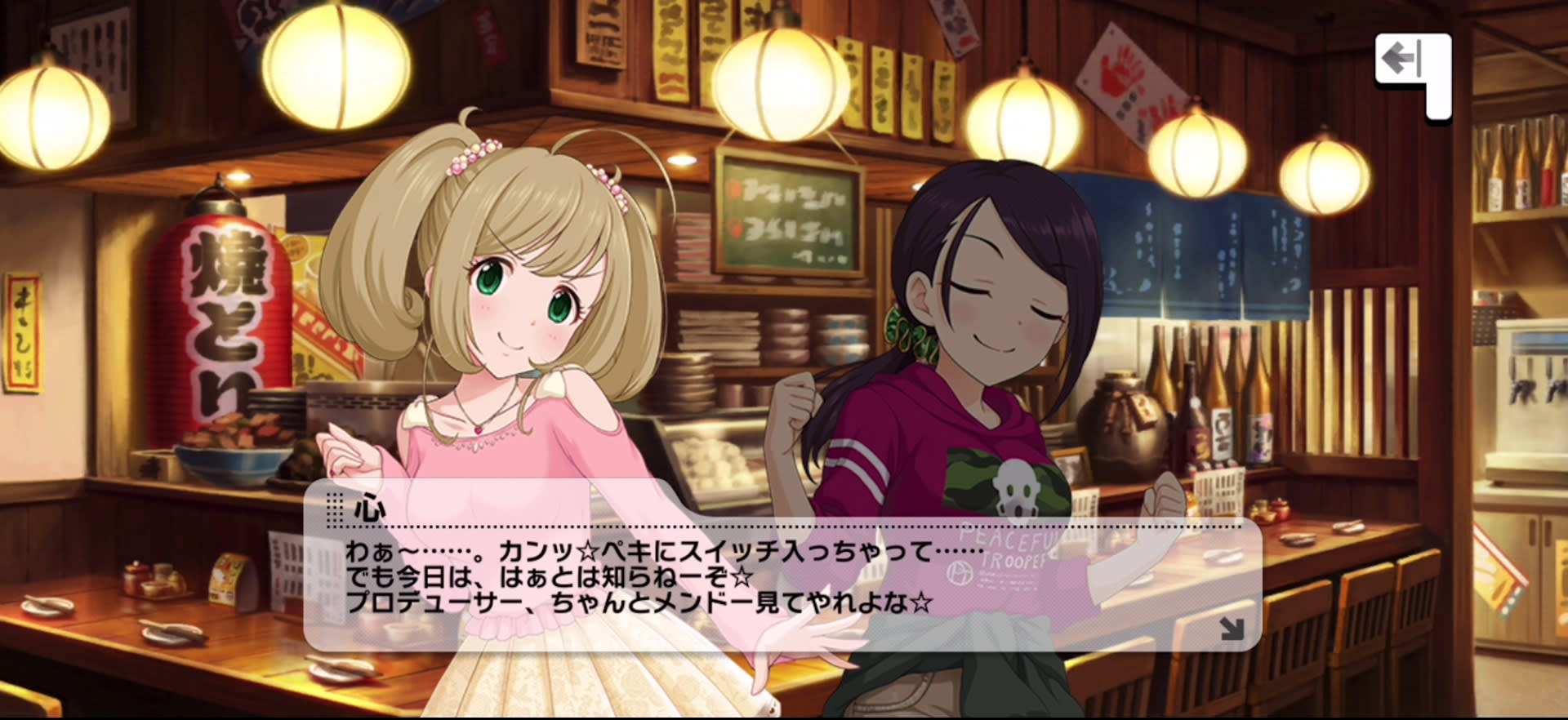 心のセリフ